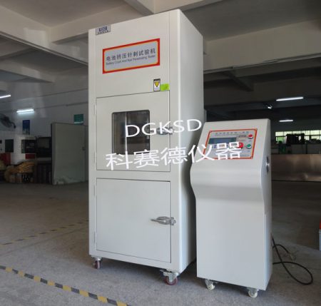 電池擠壓針刺一體機