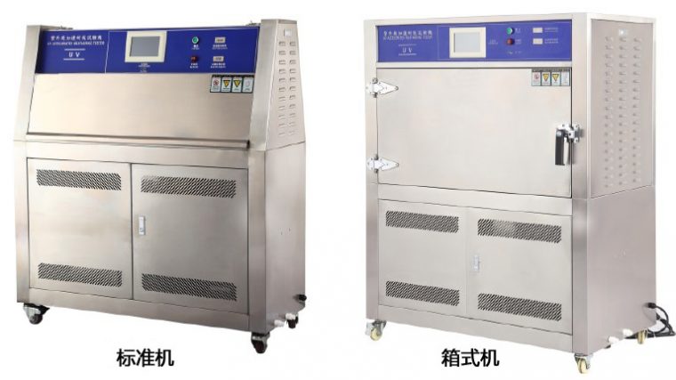 紫外線老化測試設備