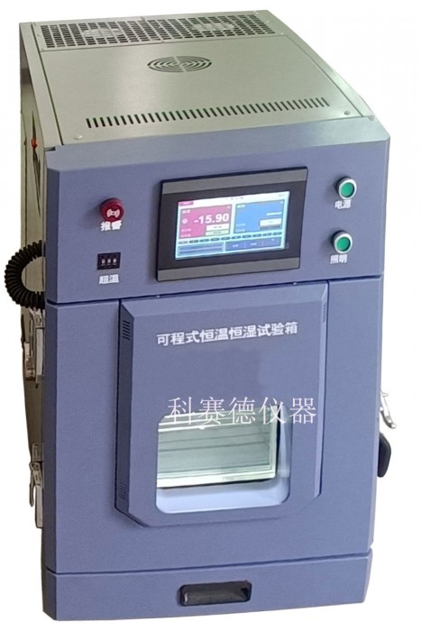 小型恒溫恒濕試驗機